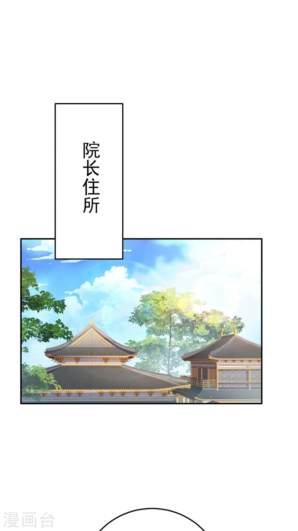 第155话 当年隐情 第28页