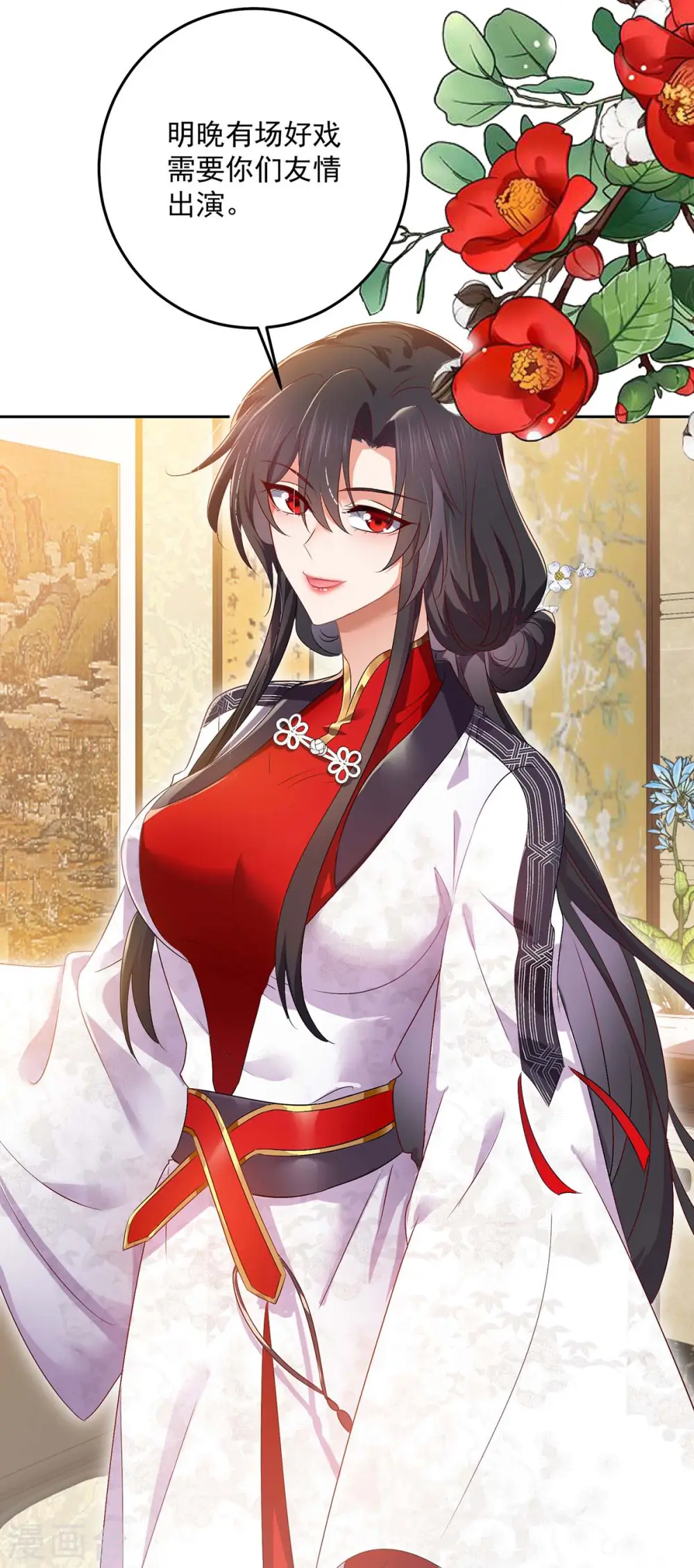 第155话 当年隐情 第32页