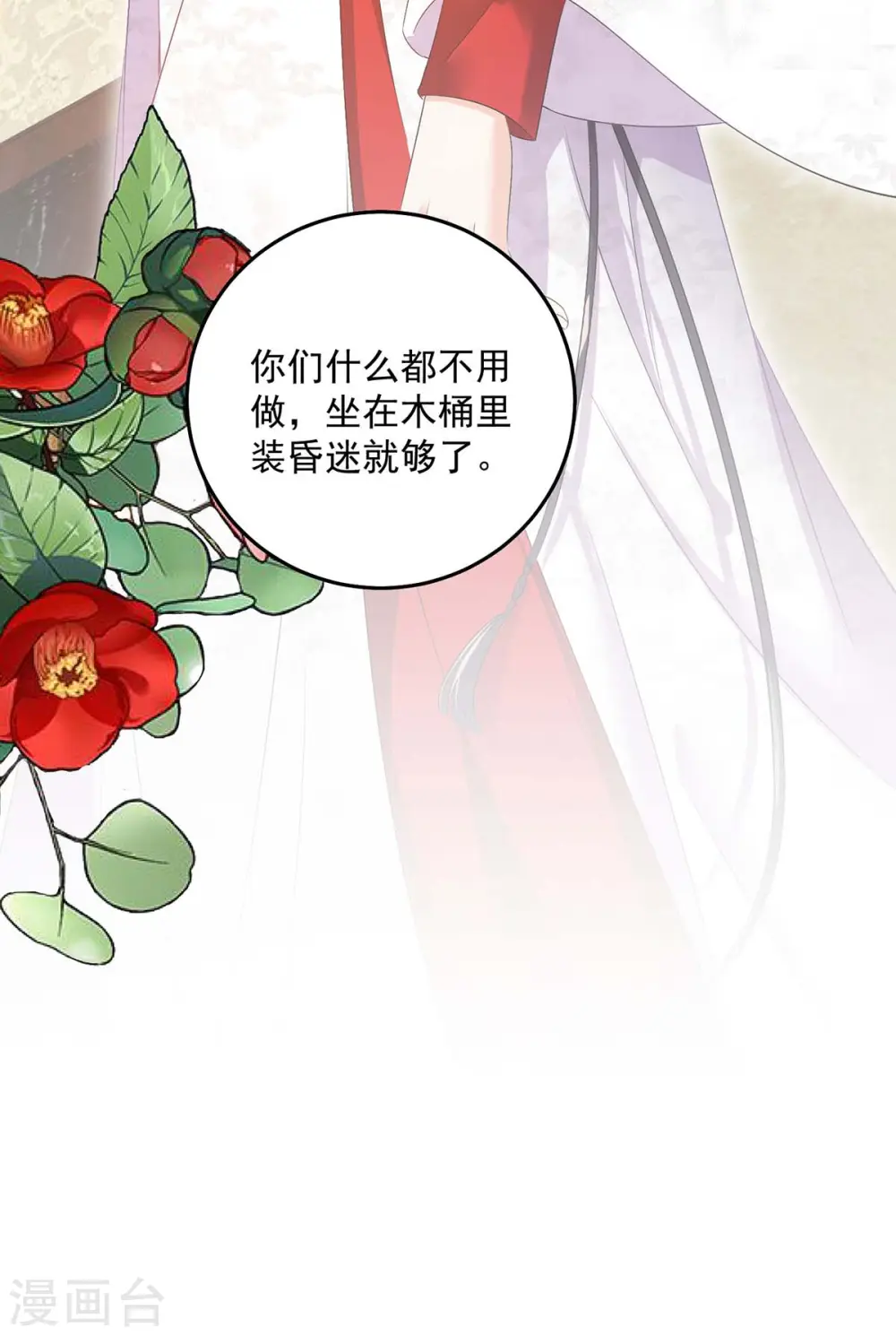 第155话 当年隐情 第33页