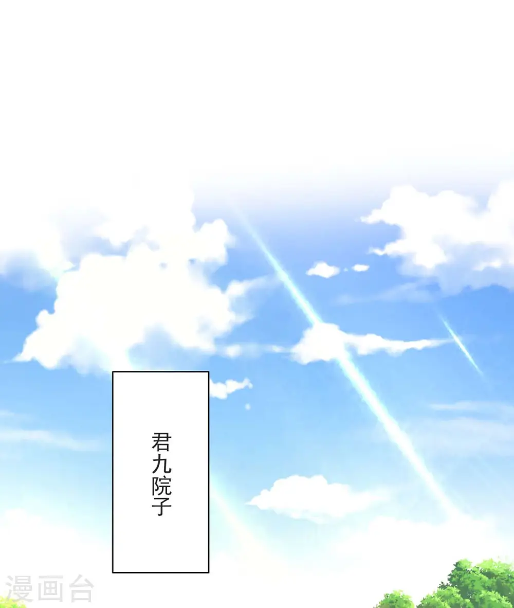 第151话 你是来看我的？ 第2页
