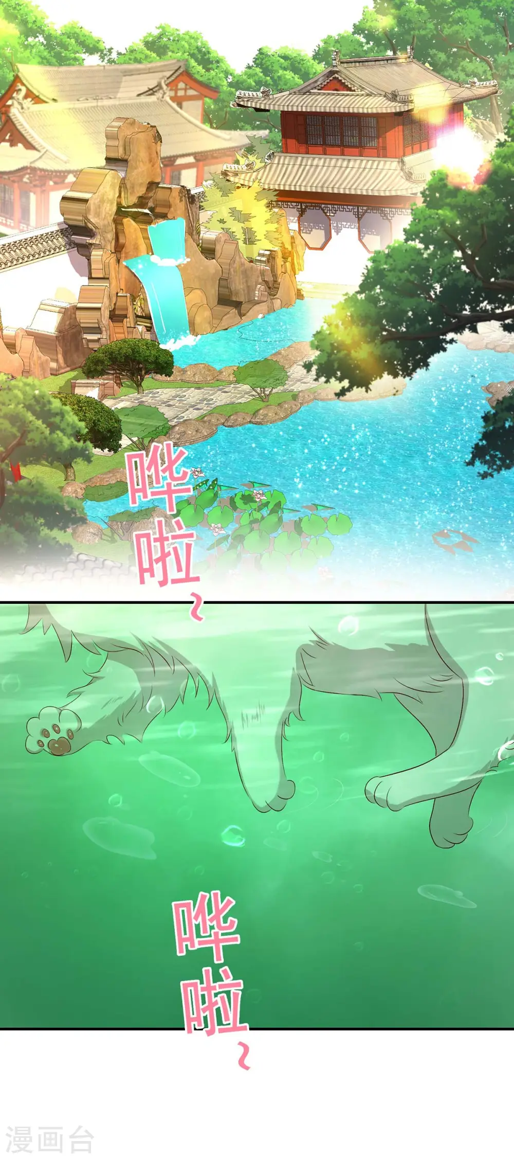 第151话 你是来看我的？ 第3页