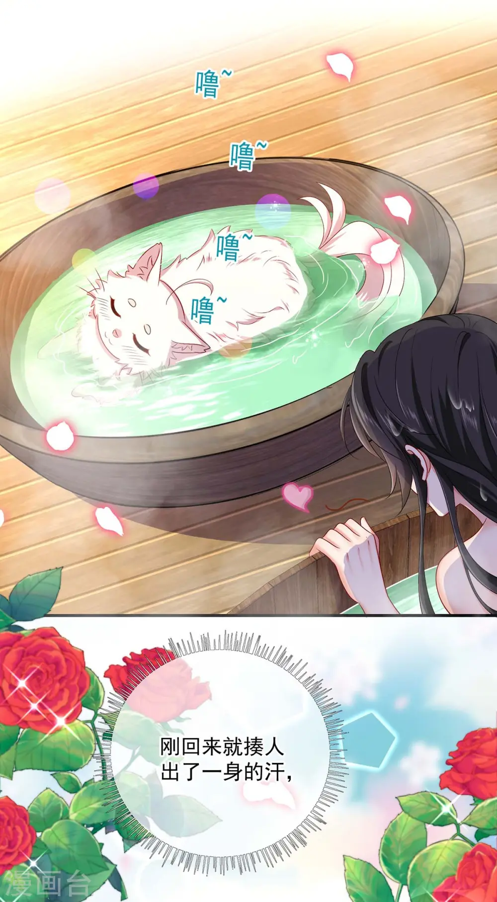 第151话 你是来看我的？ 第4页