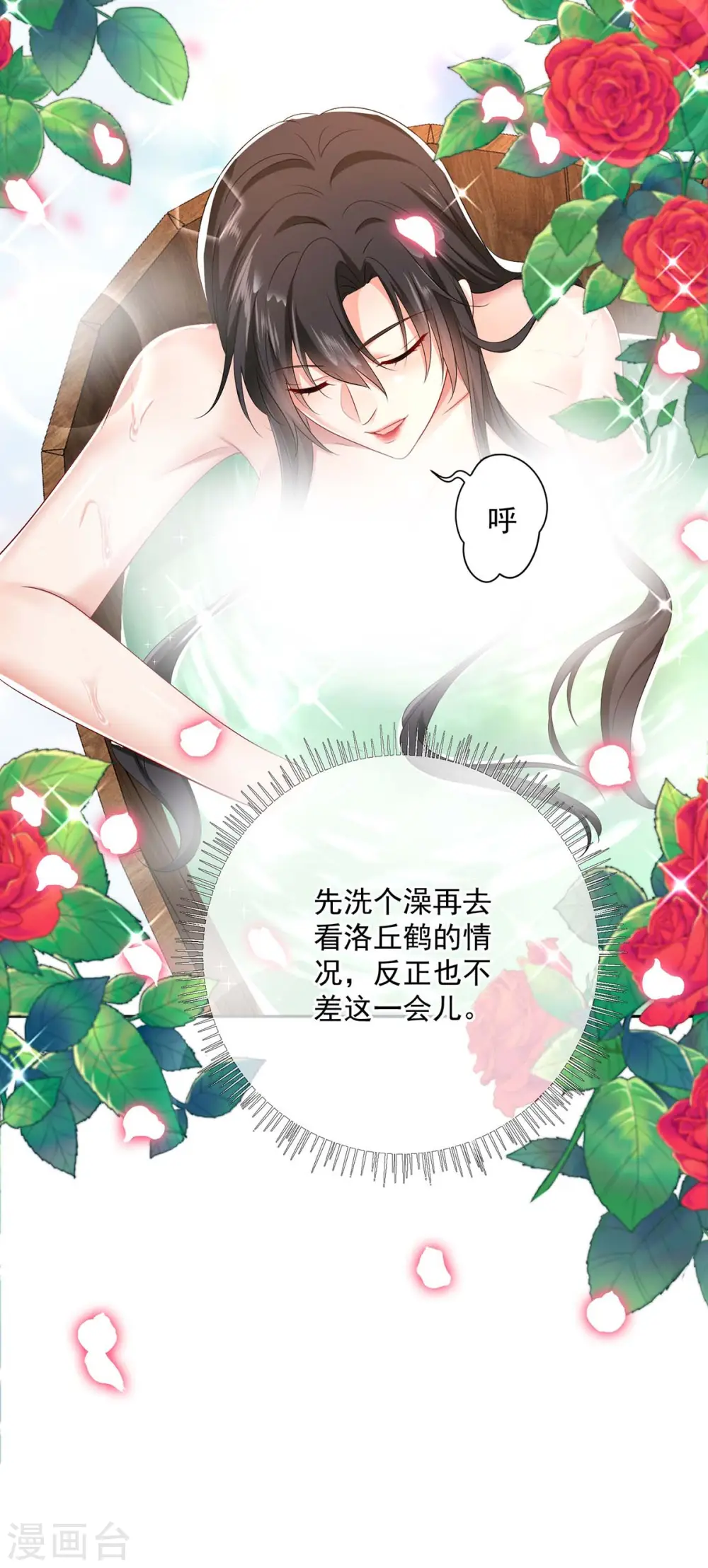 第151话 你是来看我的？ 第5页