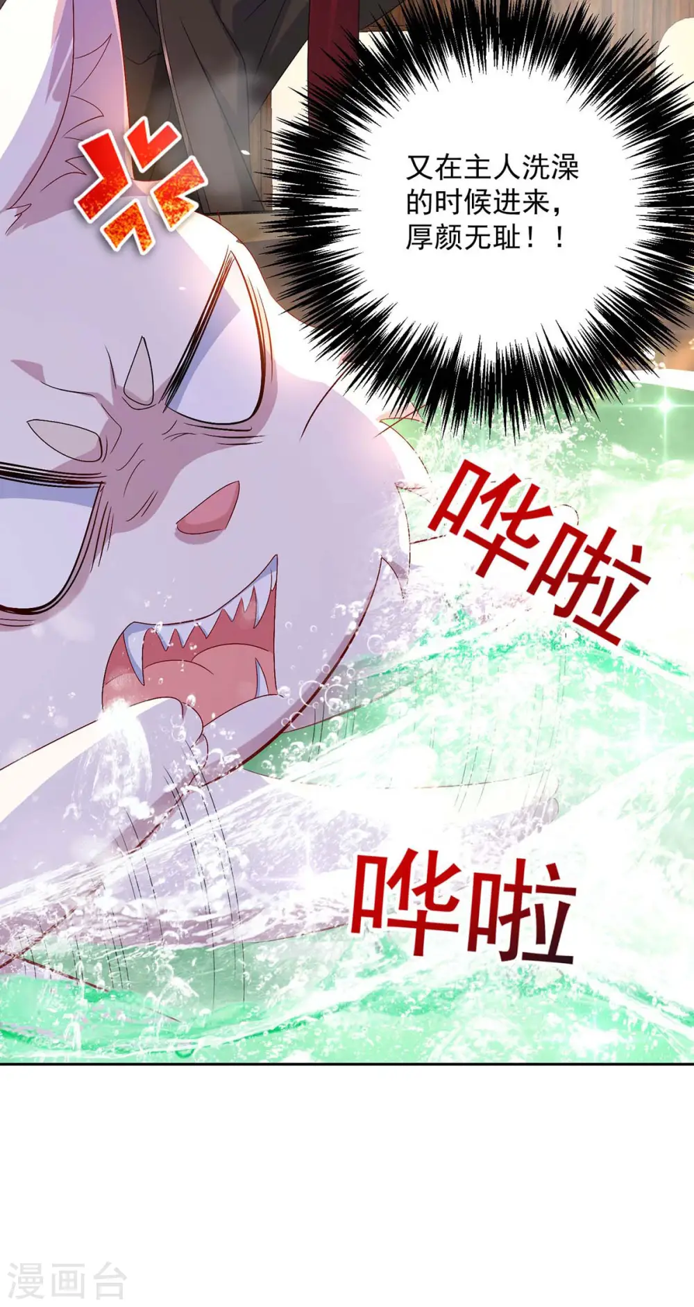 第151话 你是来看我的？ 第8页