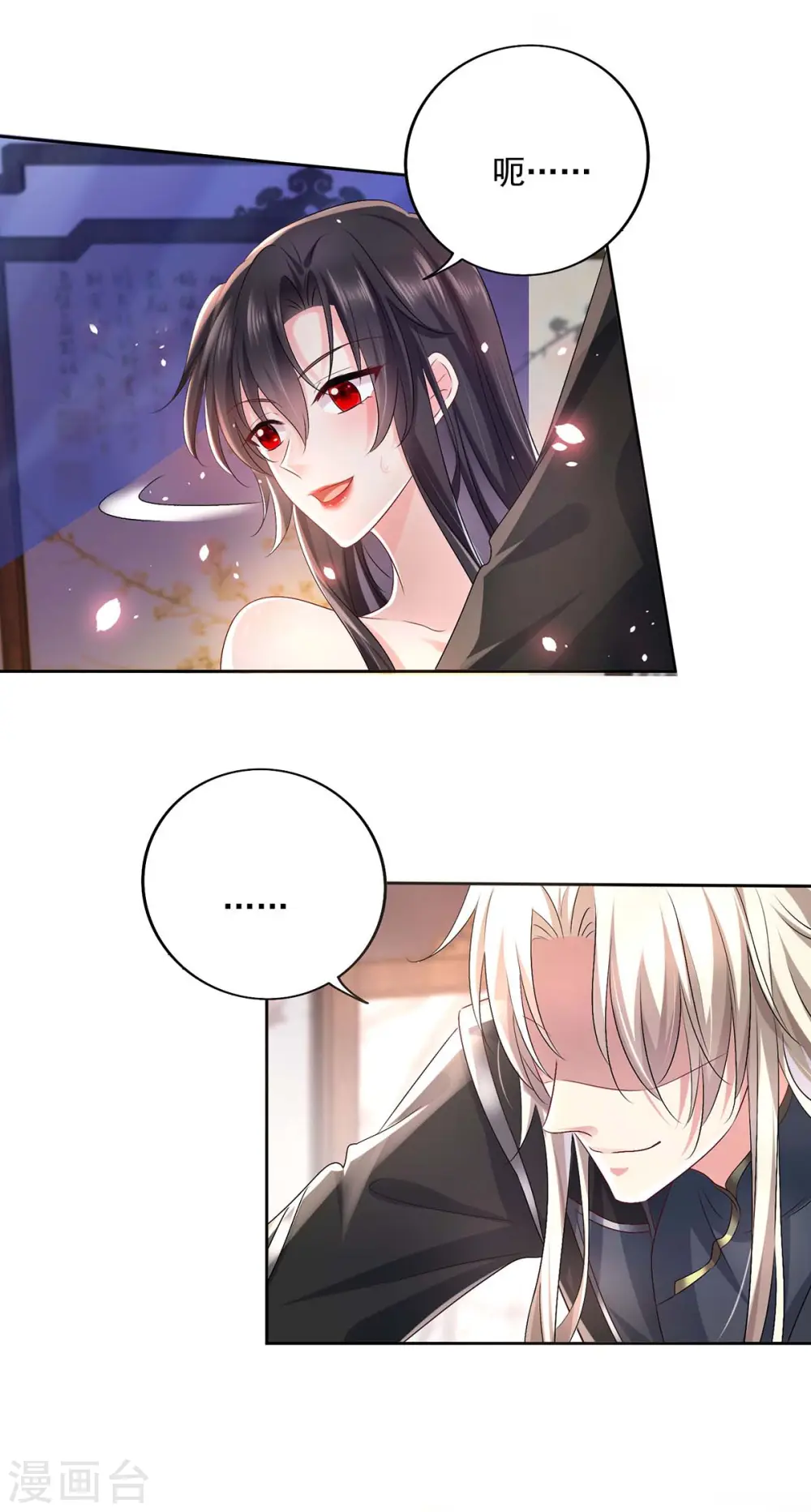 第151话 你是来看我的？ 第18页