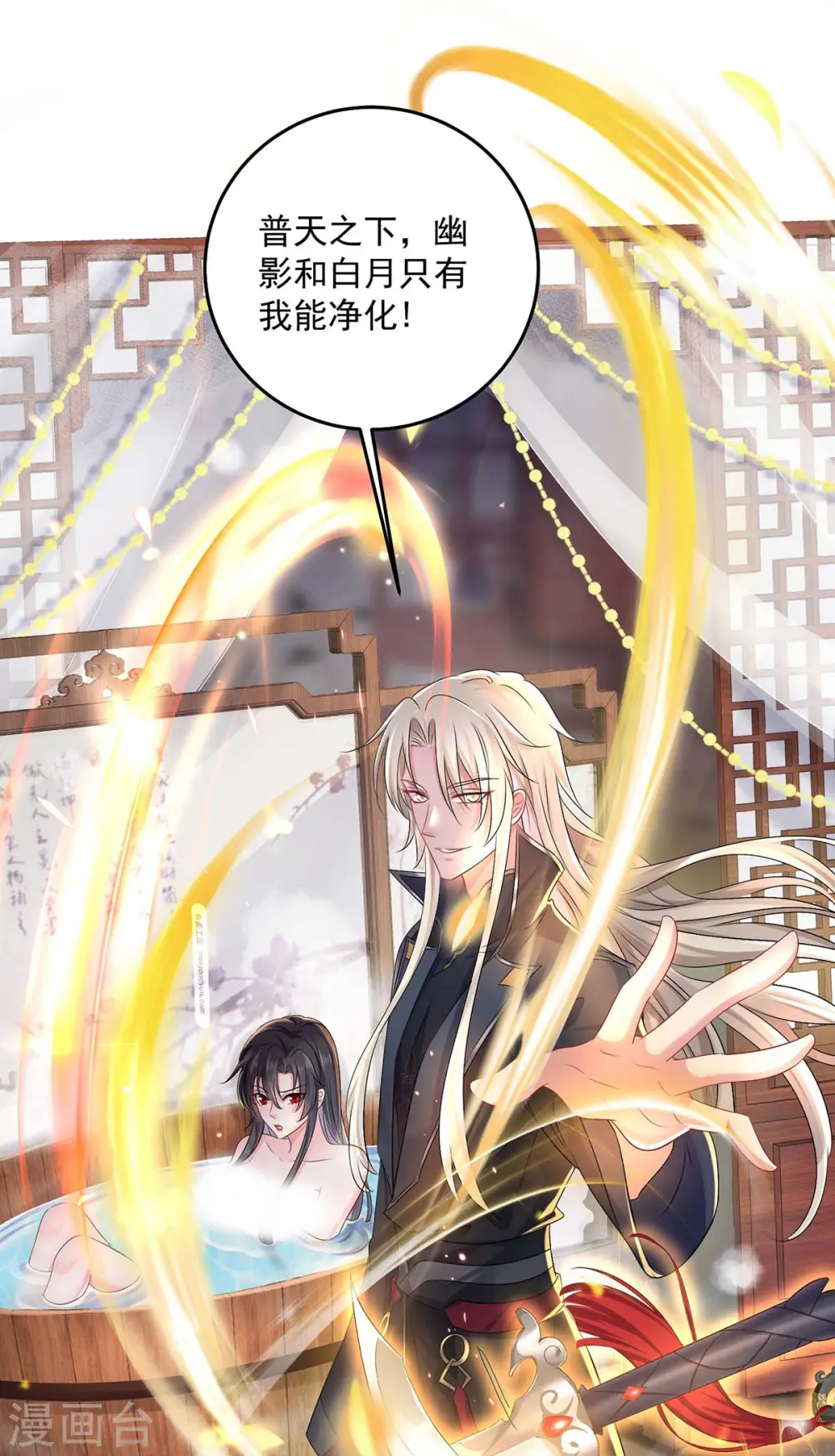 第151话 你是来看我的？ 第19页