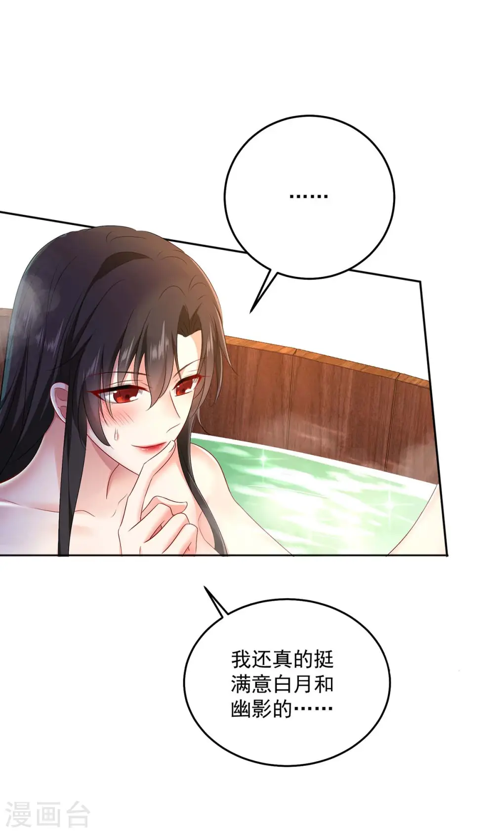 第151话 你是来看我的？ 第22页