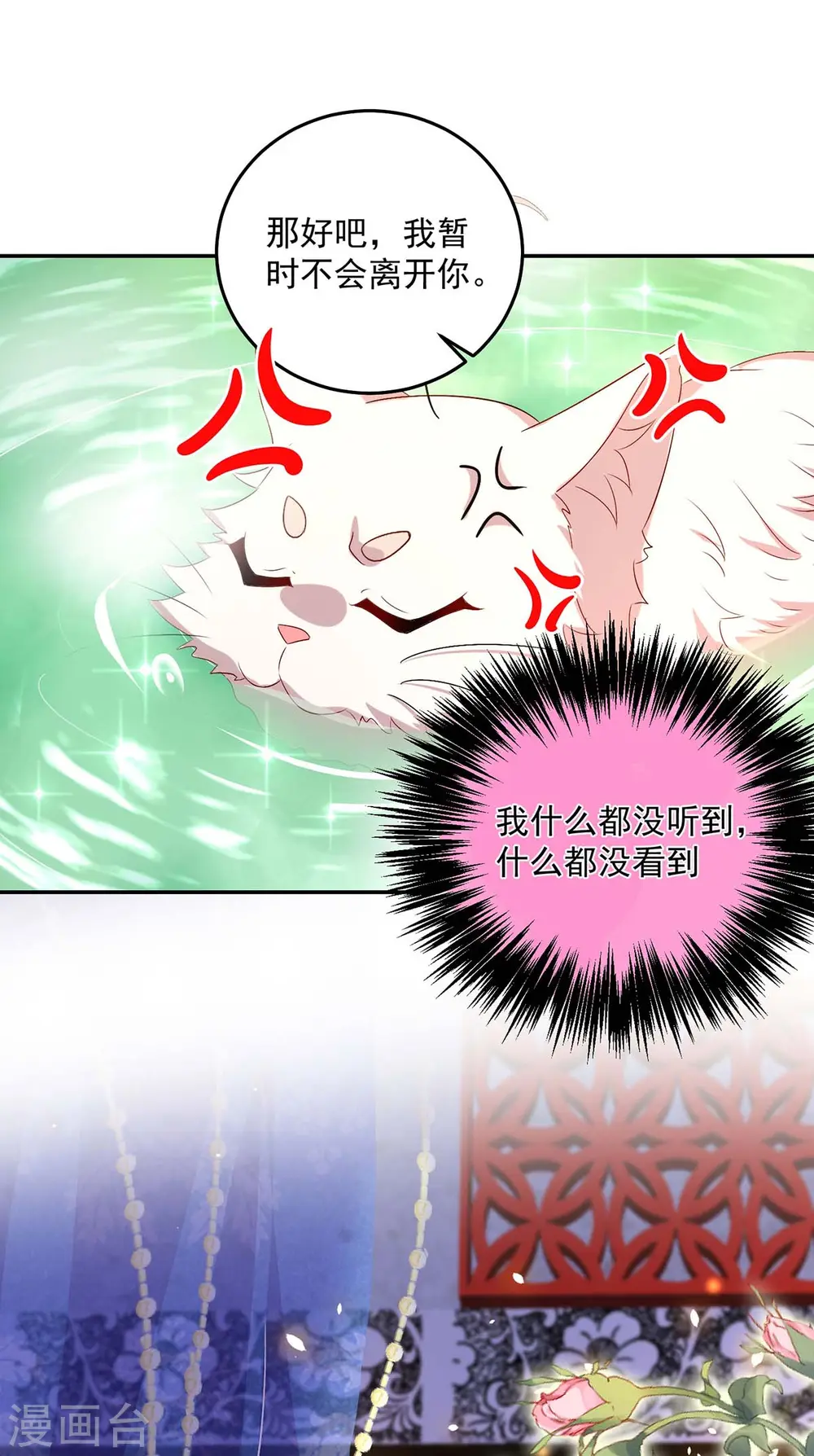 第151话 你是来看我的？ 第23页