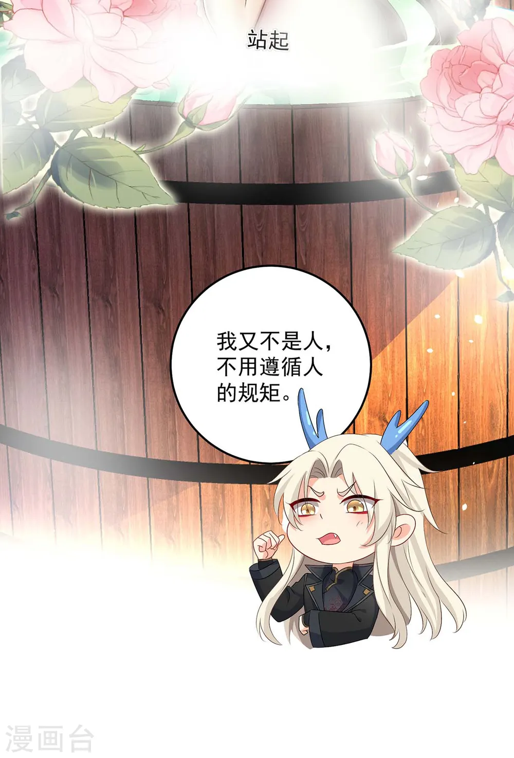 第151话 你是来看我的？ 第25页