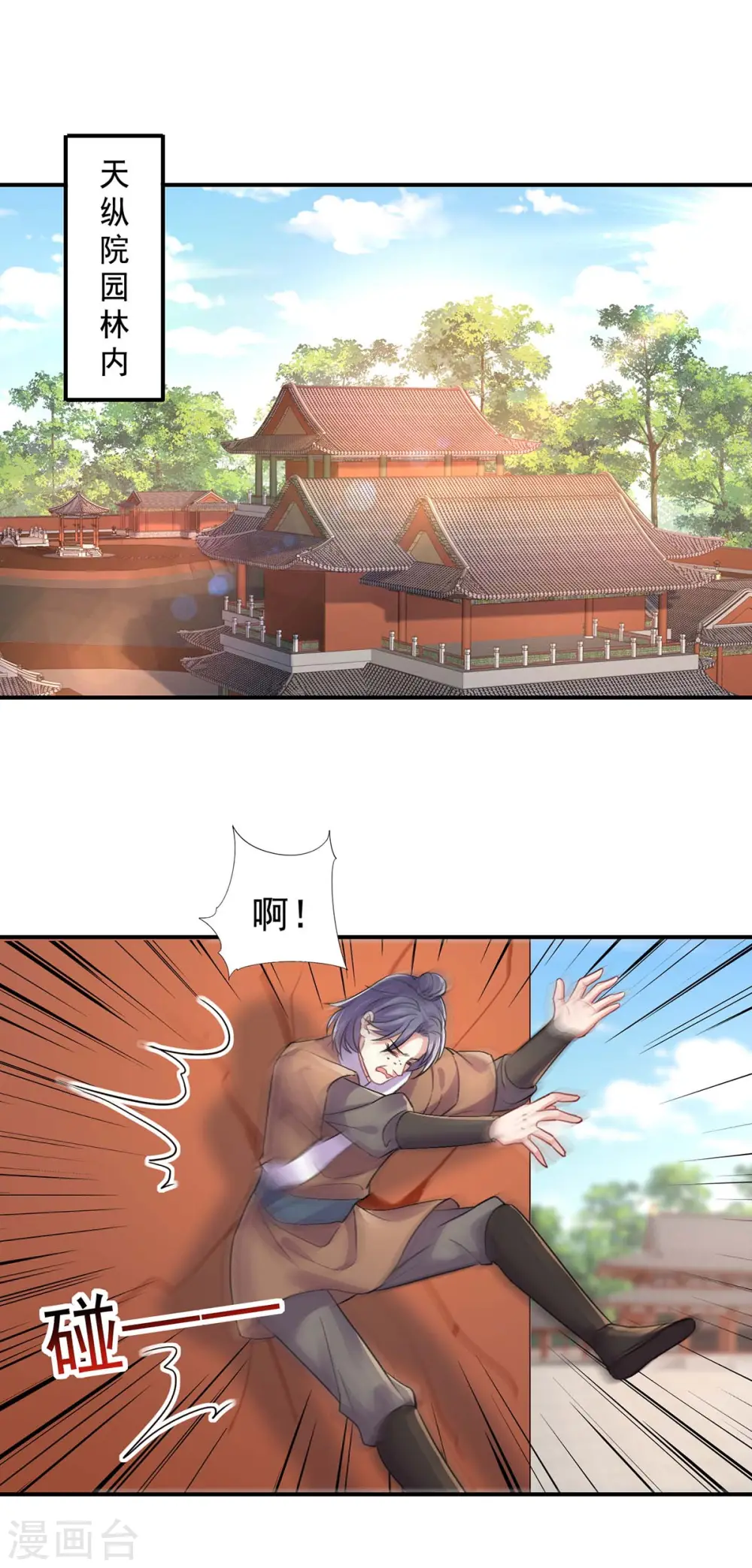 第150话 揍服再说 第2页