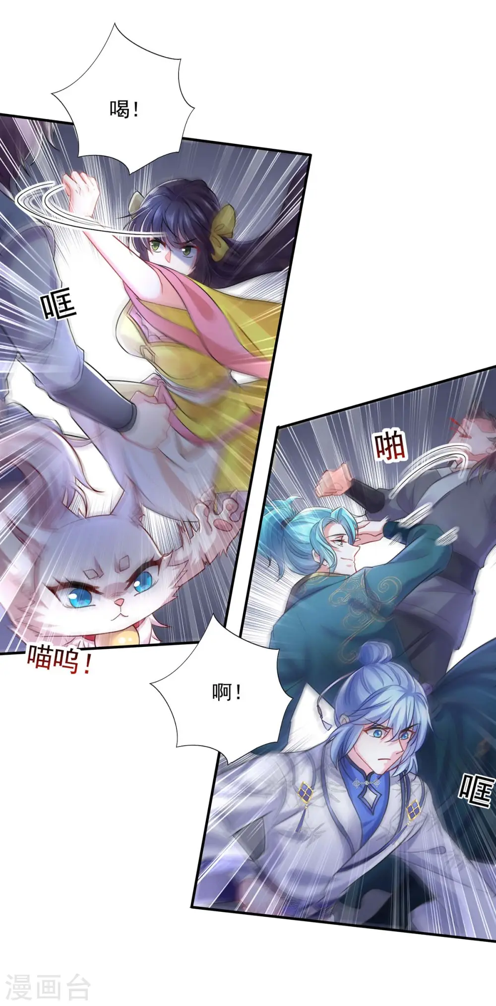 第150话 揍服再说 第3页