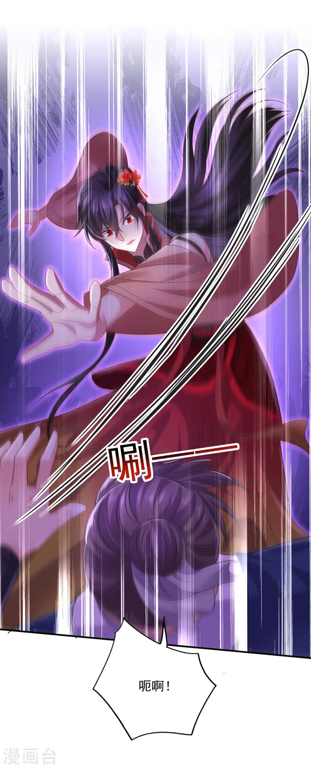 第150话 揍服再说 第4页