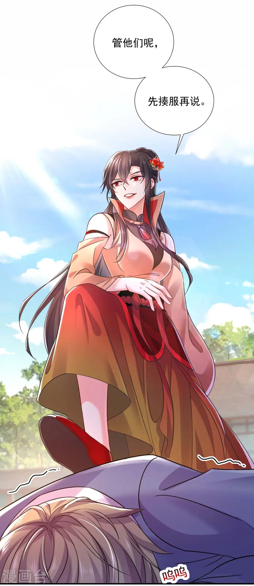 第150话 揍服再说 第7页