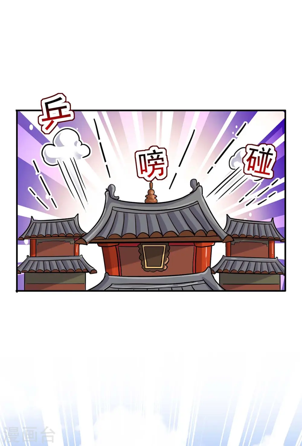 第150话 揍服再说 第8页