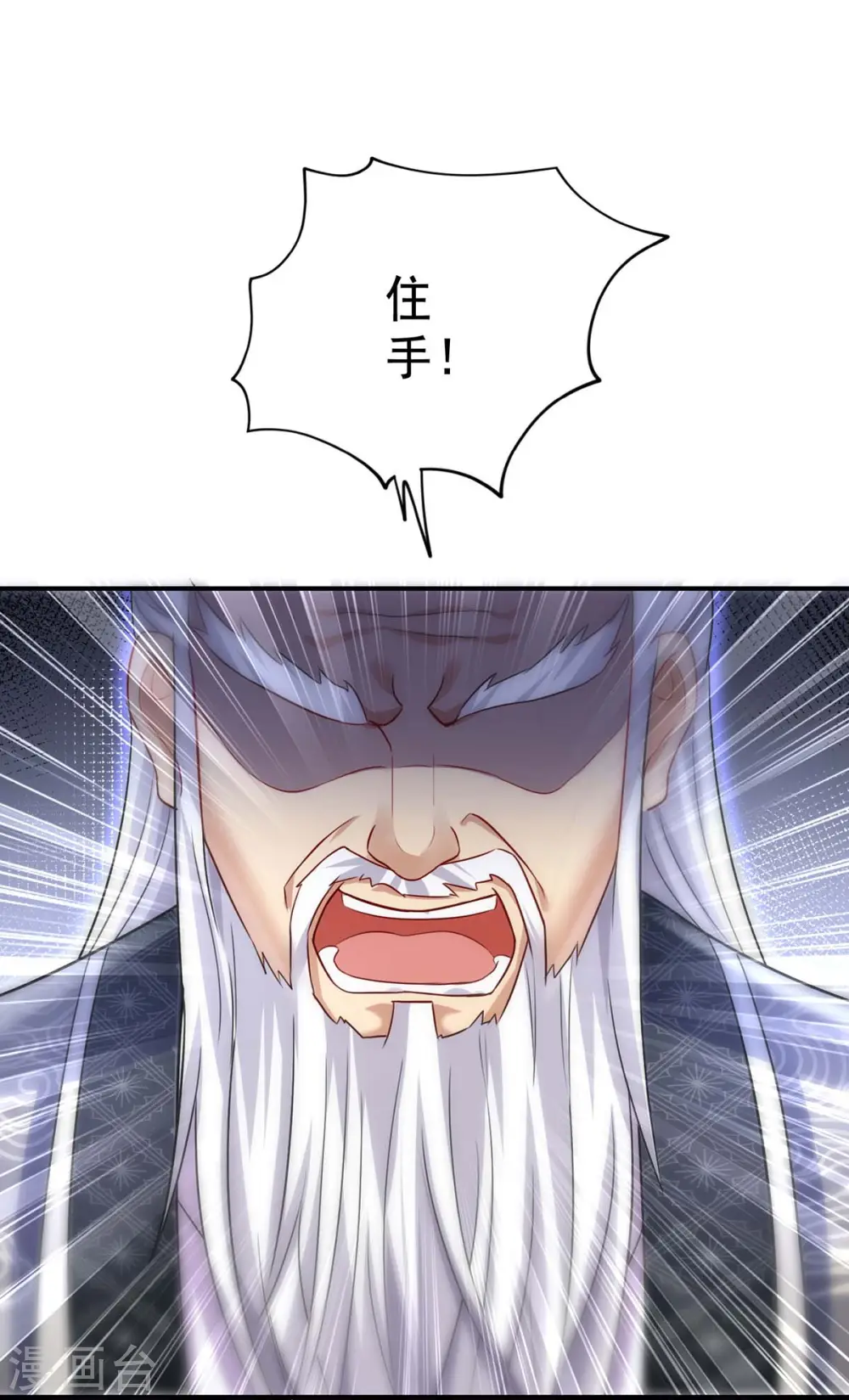 第150话 揍服再说 第11页