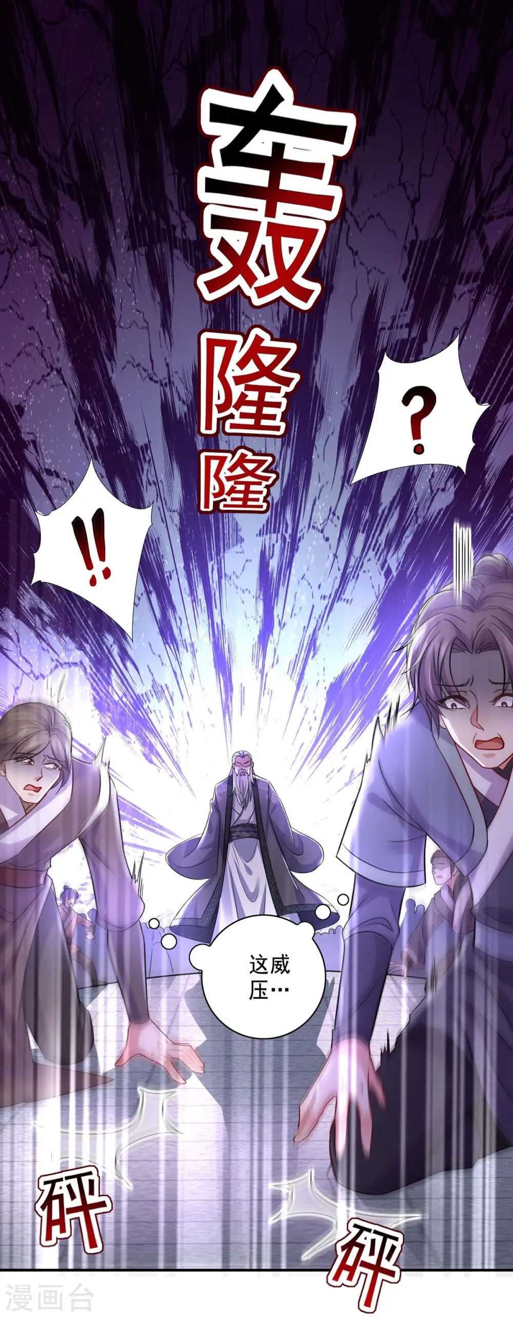 第150话 揍服再说 第12页