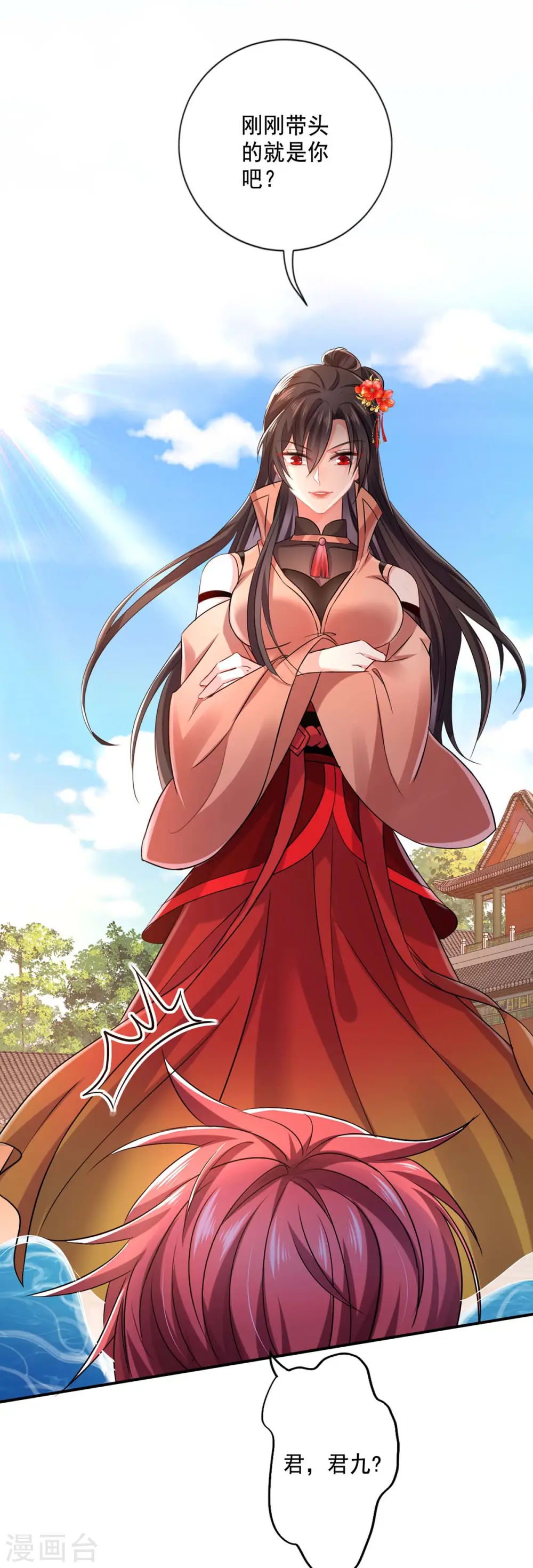 第150话 揍服再说 第18页