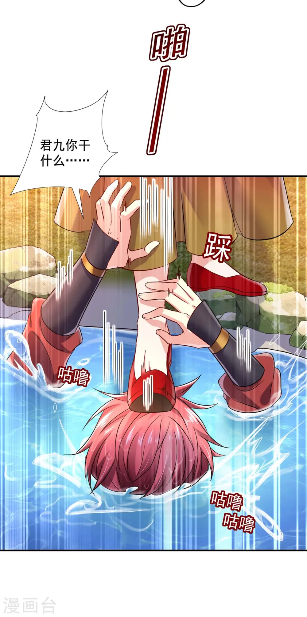 第150话 揍服再说 第19页