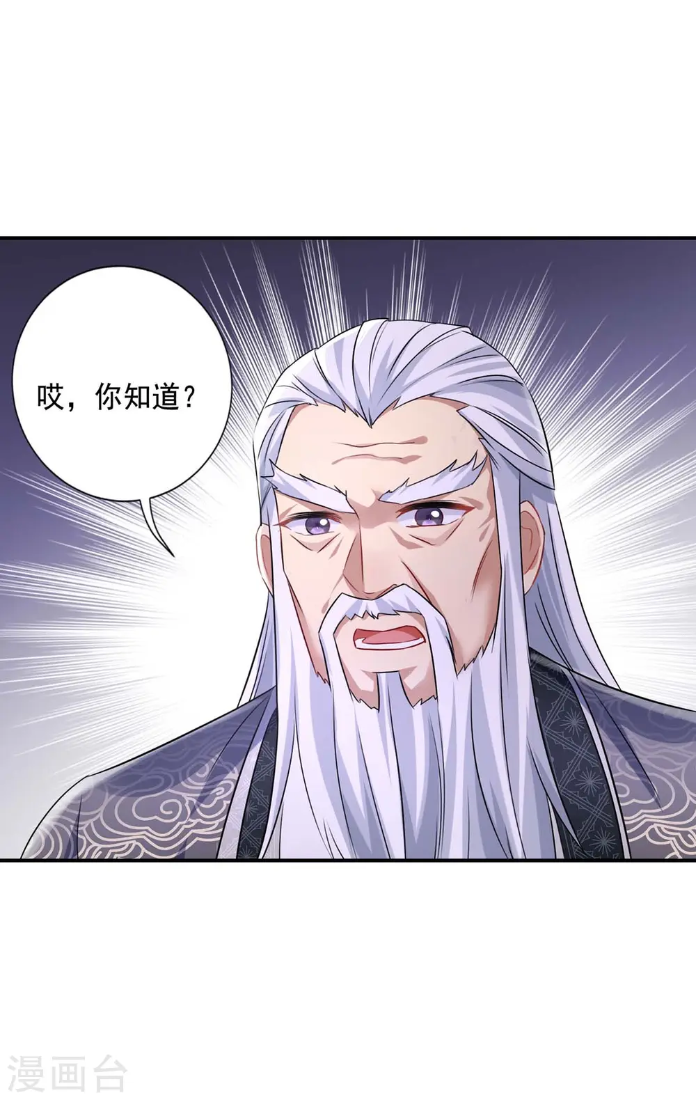 第150话 揍服再说 第21页