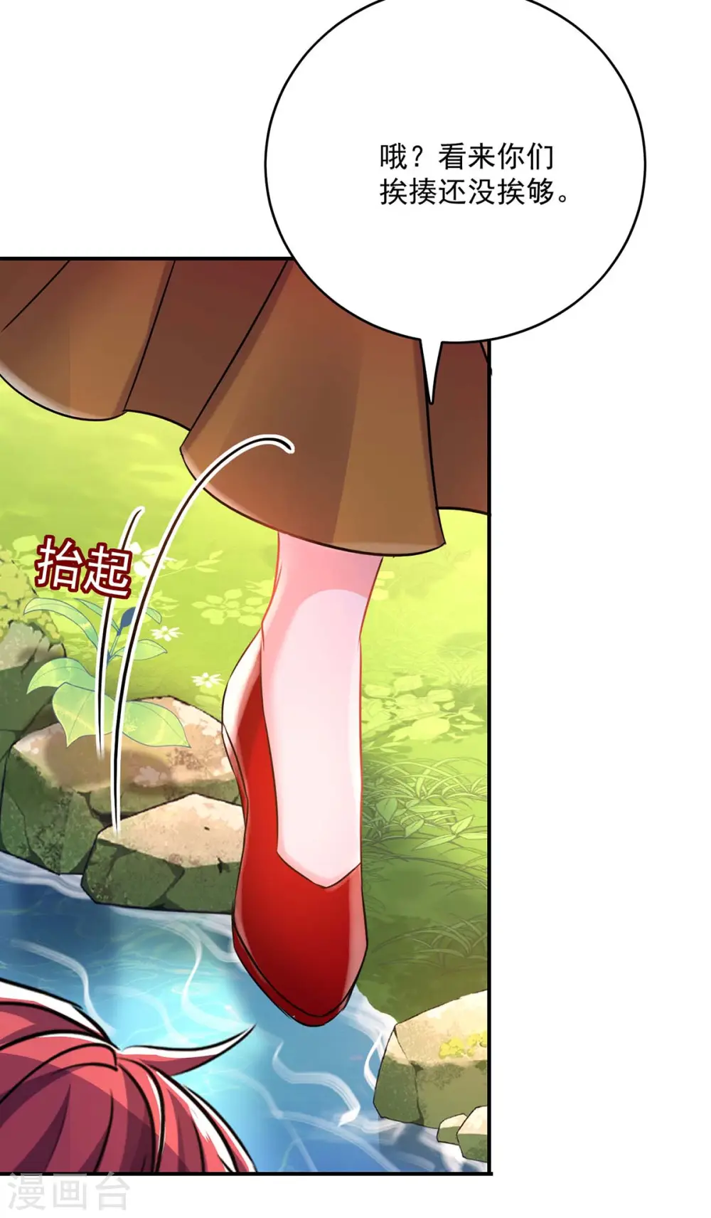 第150话 揍服再说 第25页