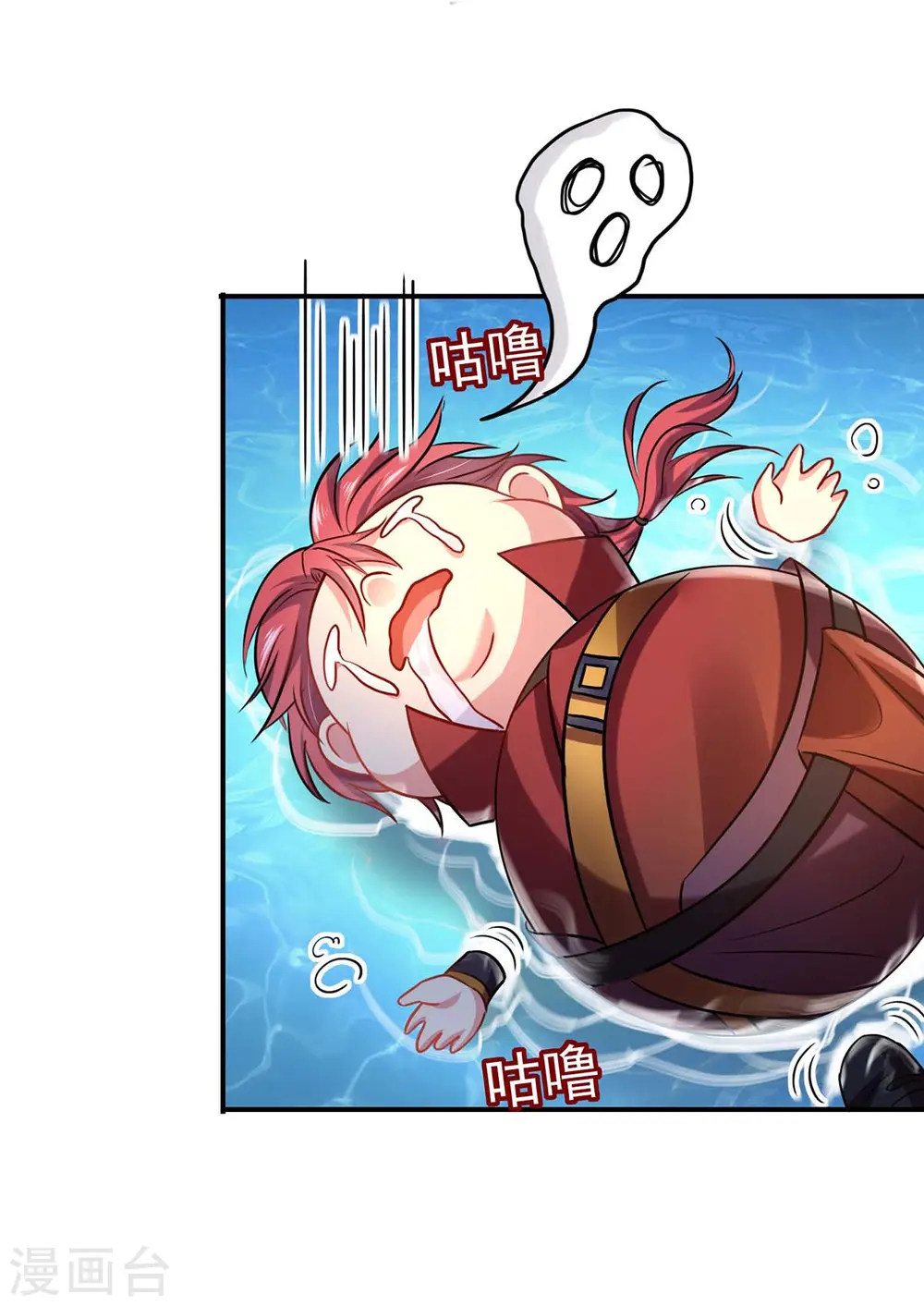 第150话 揍服再说 第26页
