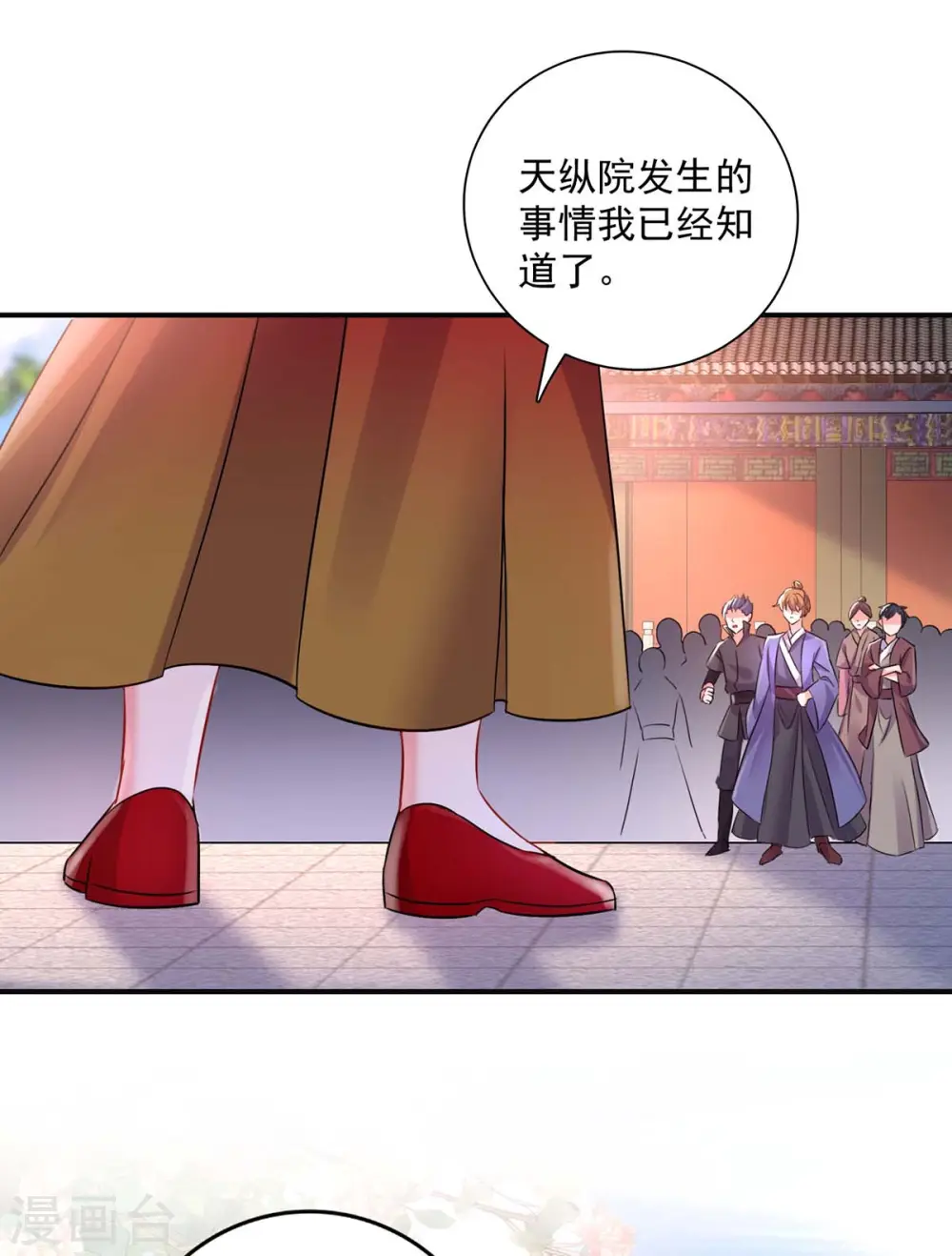 第150话 揍服再说 第27页