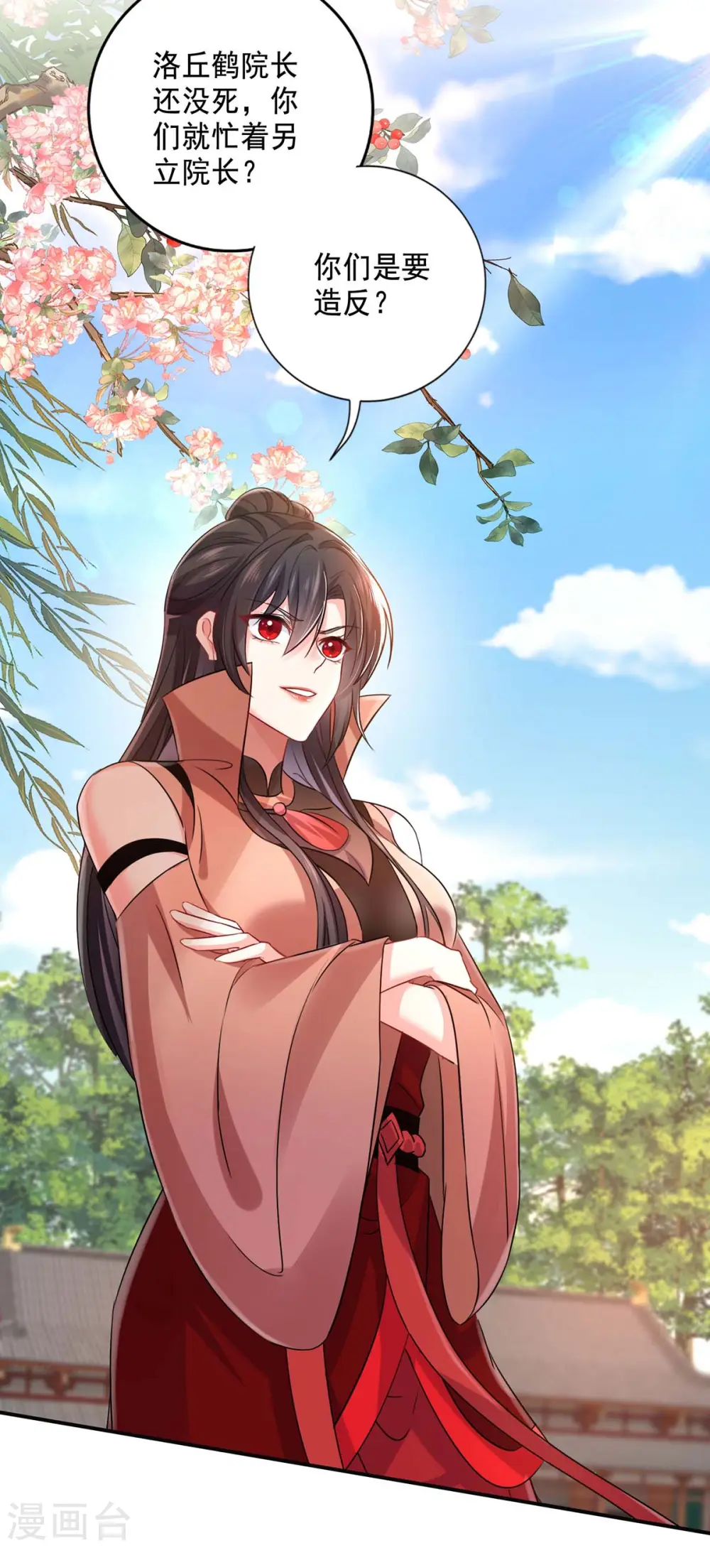 第150话 揍服再说 第28页