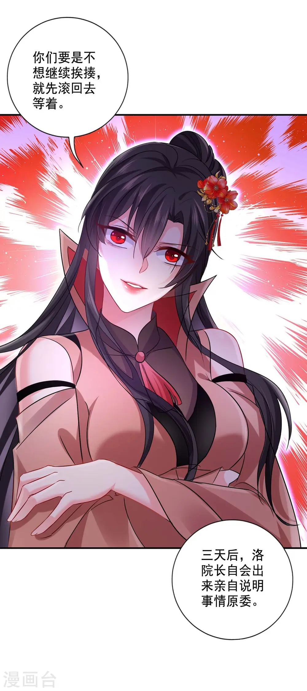 第150话 揍服再说 第30页