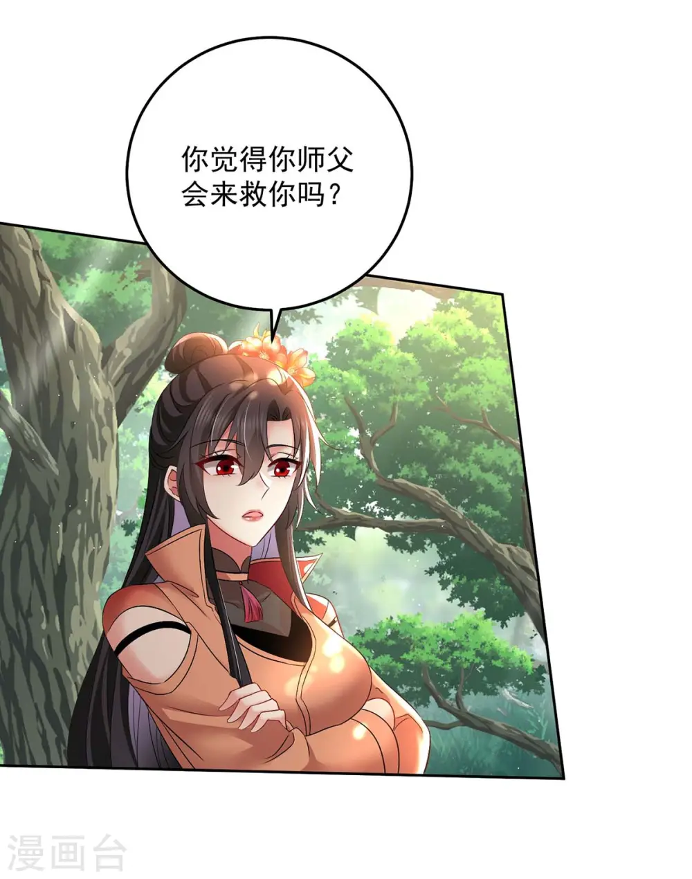 第148话 借刀杀人 第6页