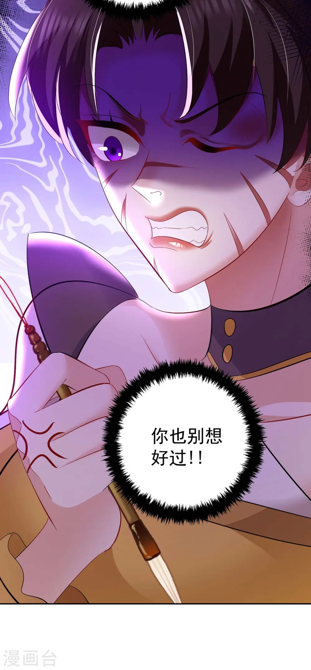 第148话 借刀杀人 第8页
