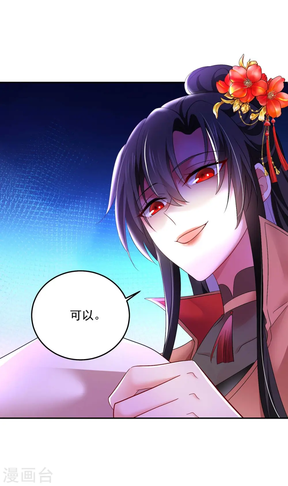 第148话 借刀杀人 第13页