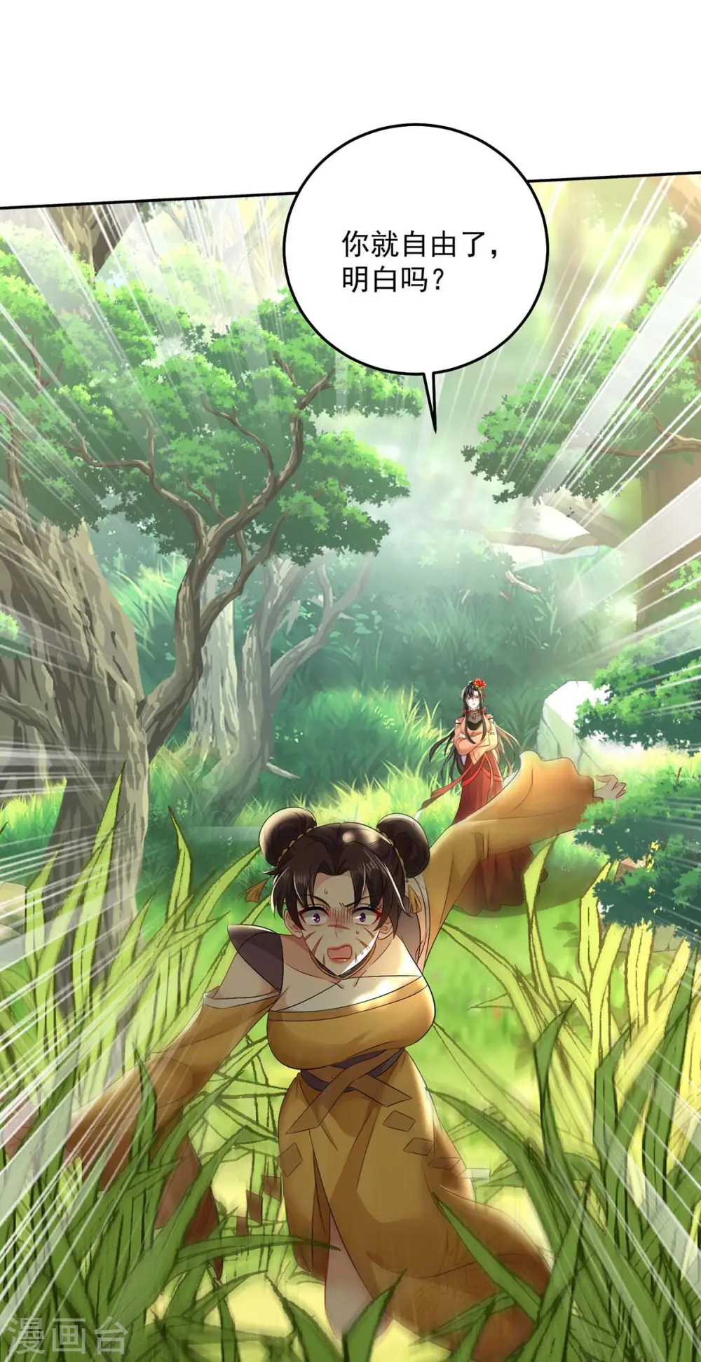 第148话 借刀杀人 第17页