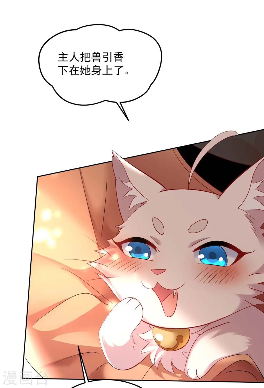 第148话 借刀杀人 第23页