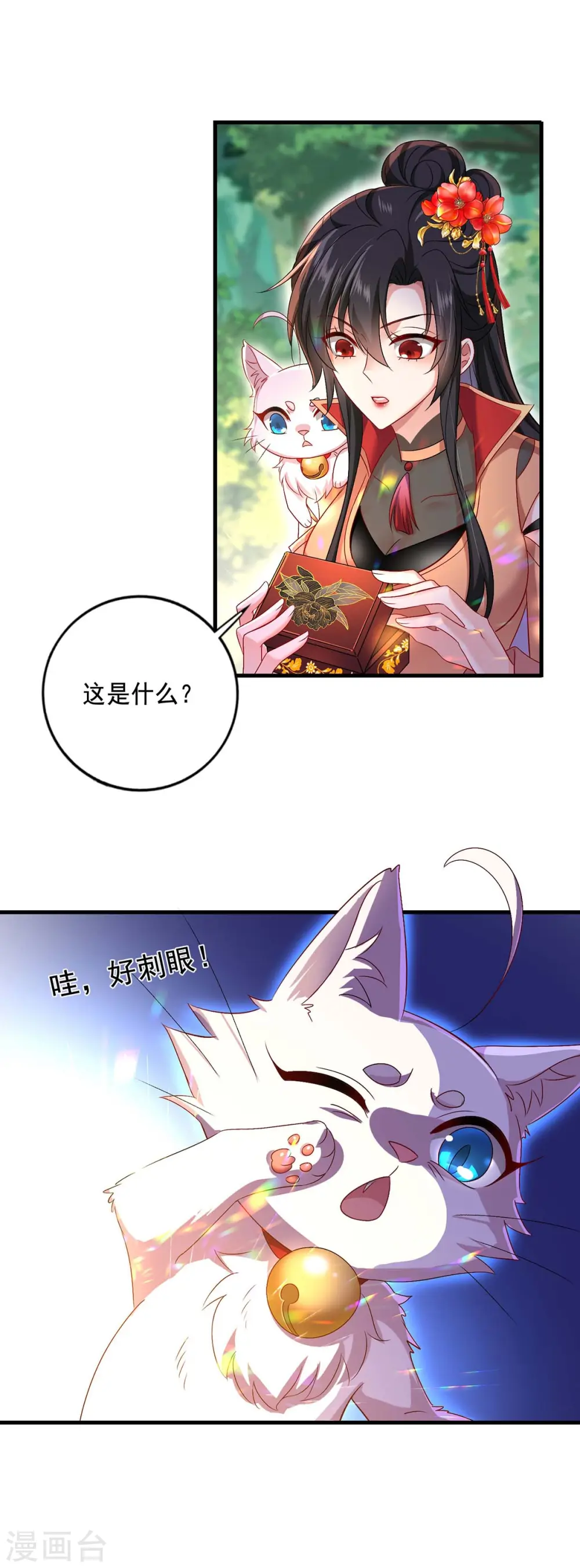 第148话 借刀杀人 第31页