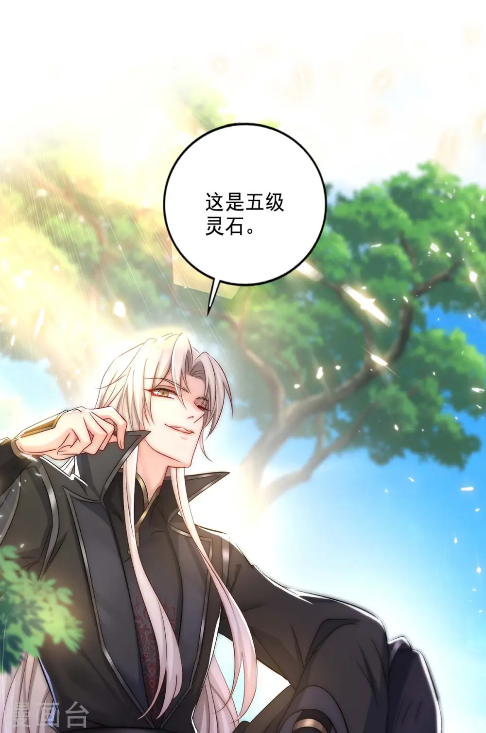 第149话 前因后果 第2页