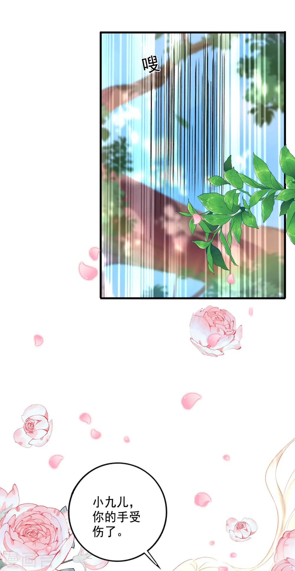 第149话 前因后果 第6页