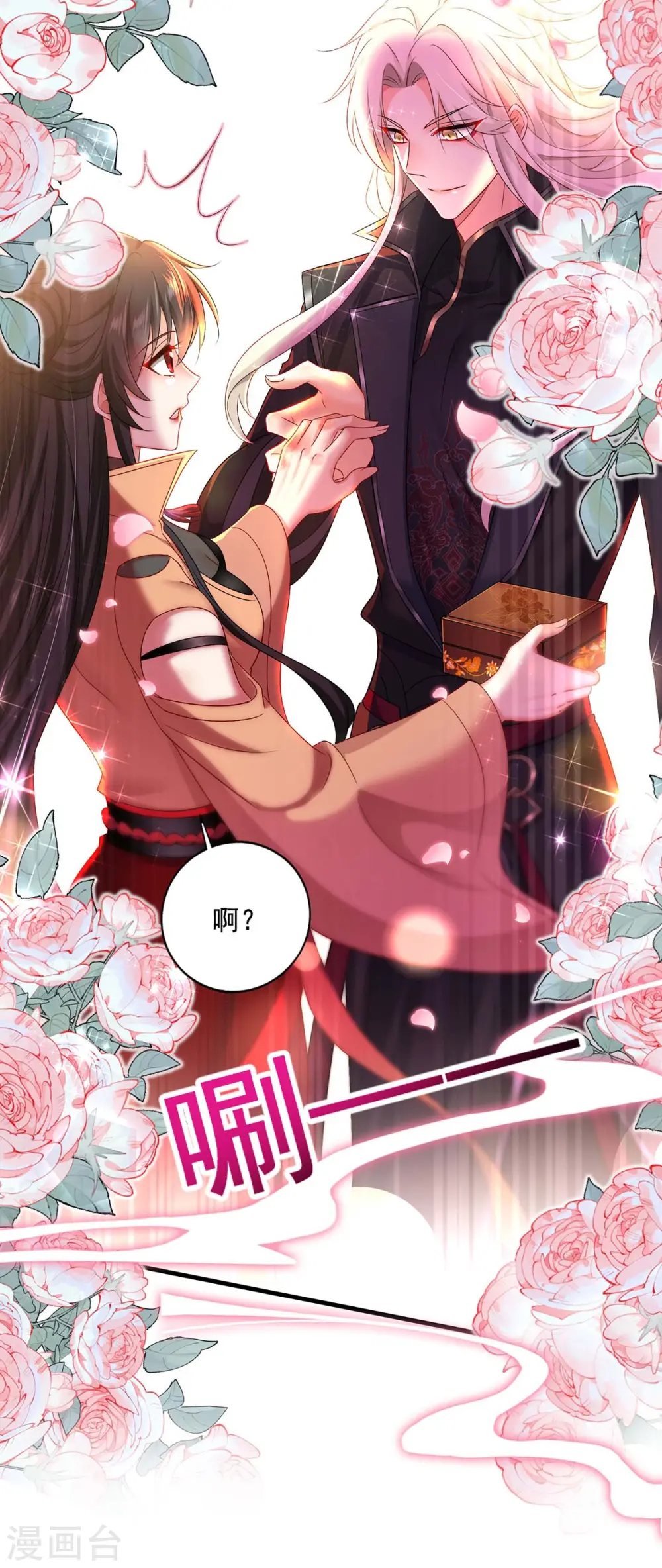 第149话 前因后果 第7页