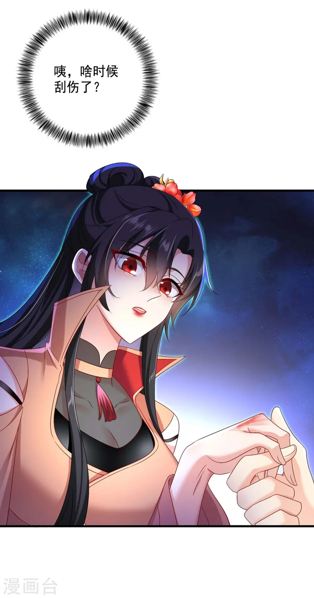 第149话 前因后果 第8页