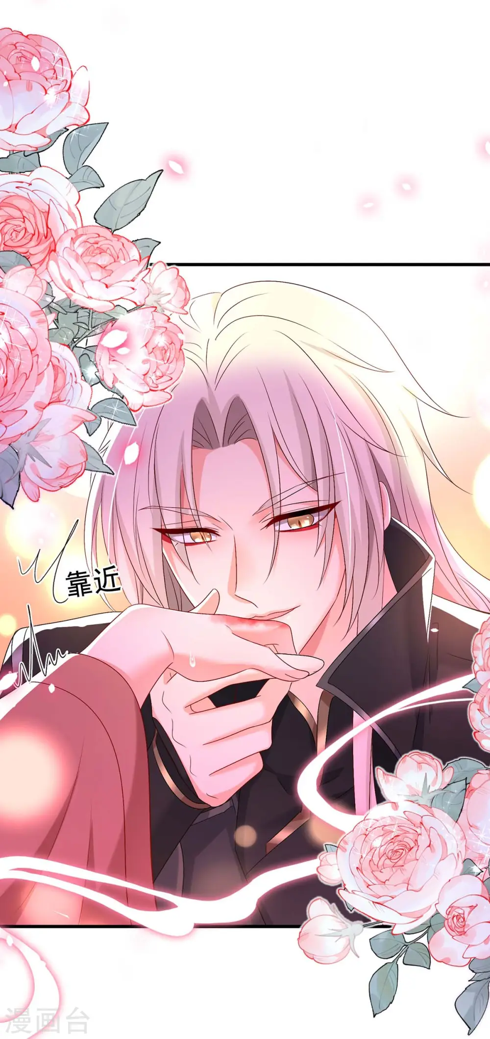 第149话 前因后果 第9页