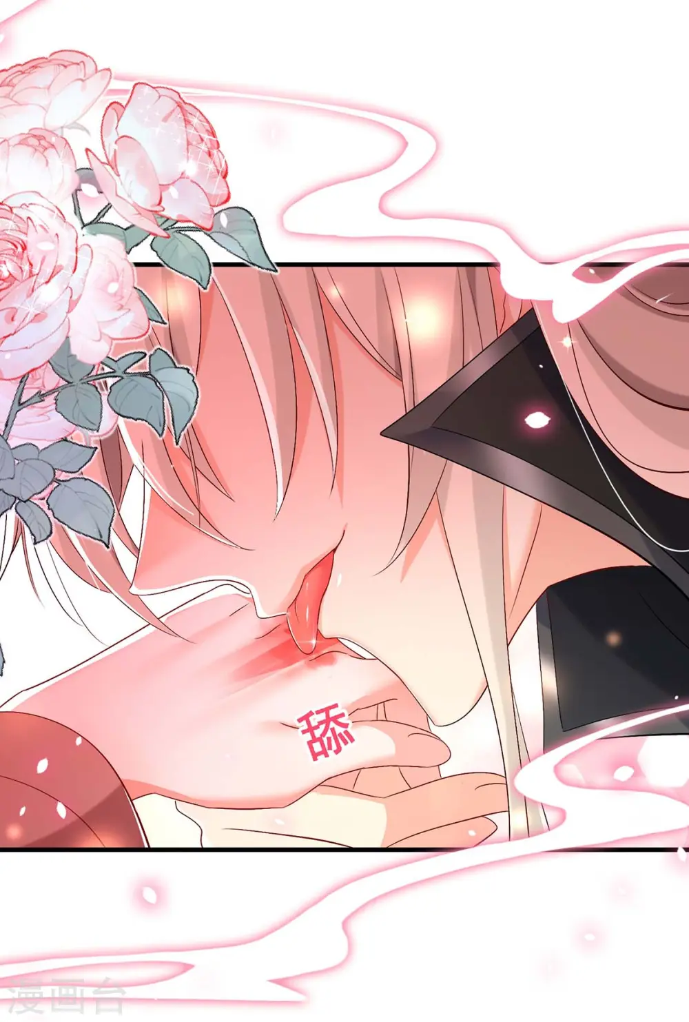 第149话 前因后果 第10页