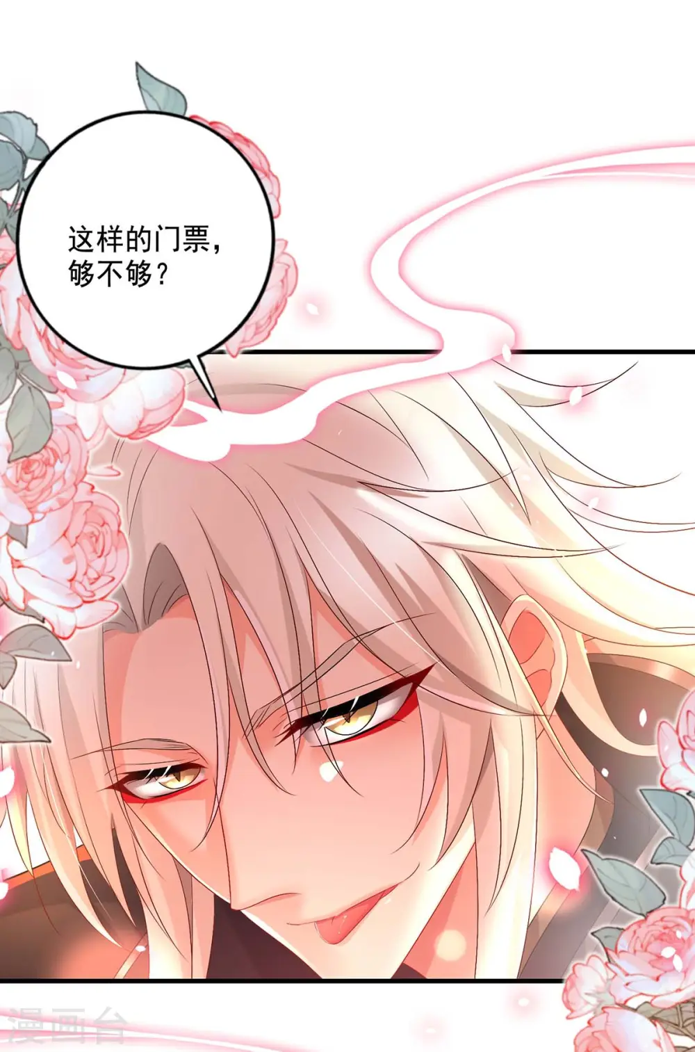 第149话 前因后果 第11页
