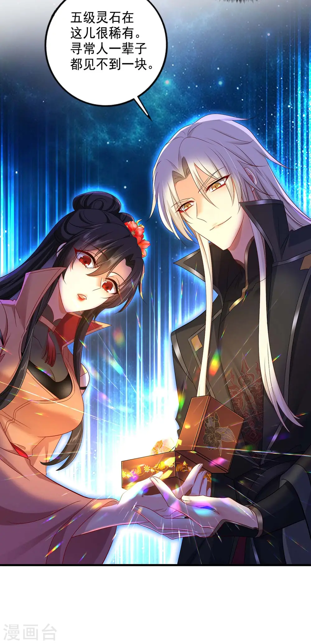 第149话 前因后果 第14页