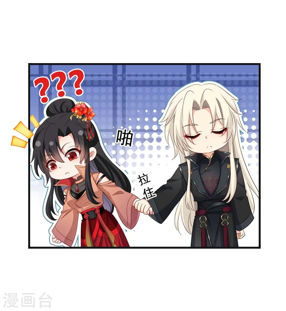 第149话 前因后果 第17页