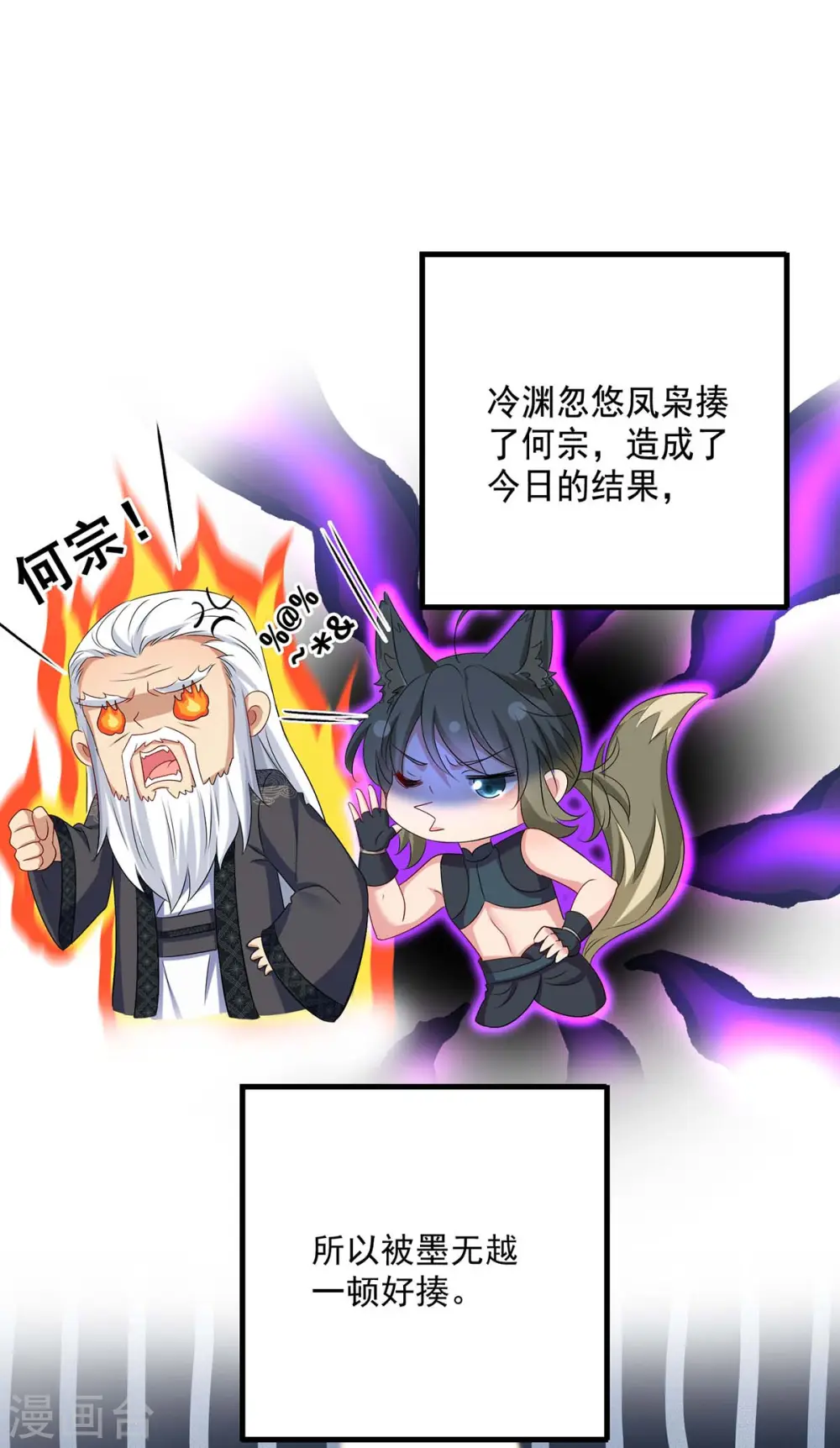 第149话 前因后果 第29页