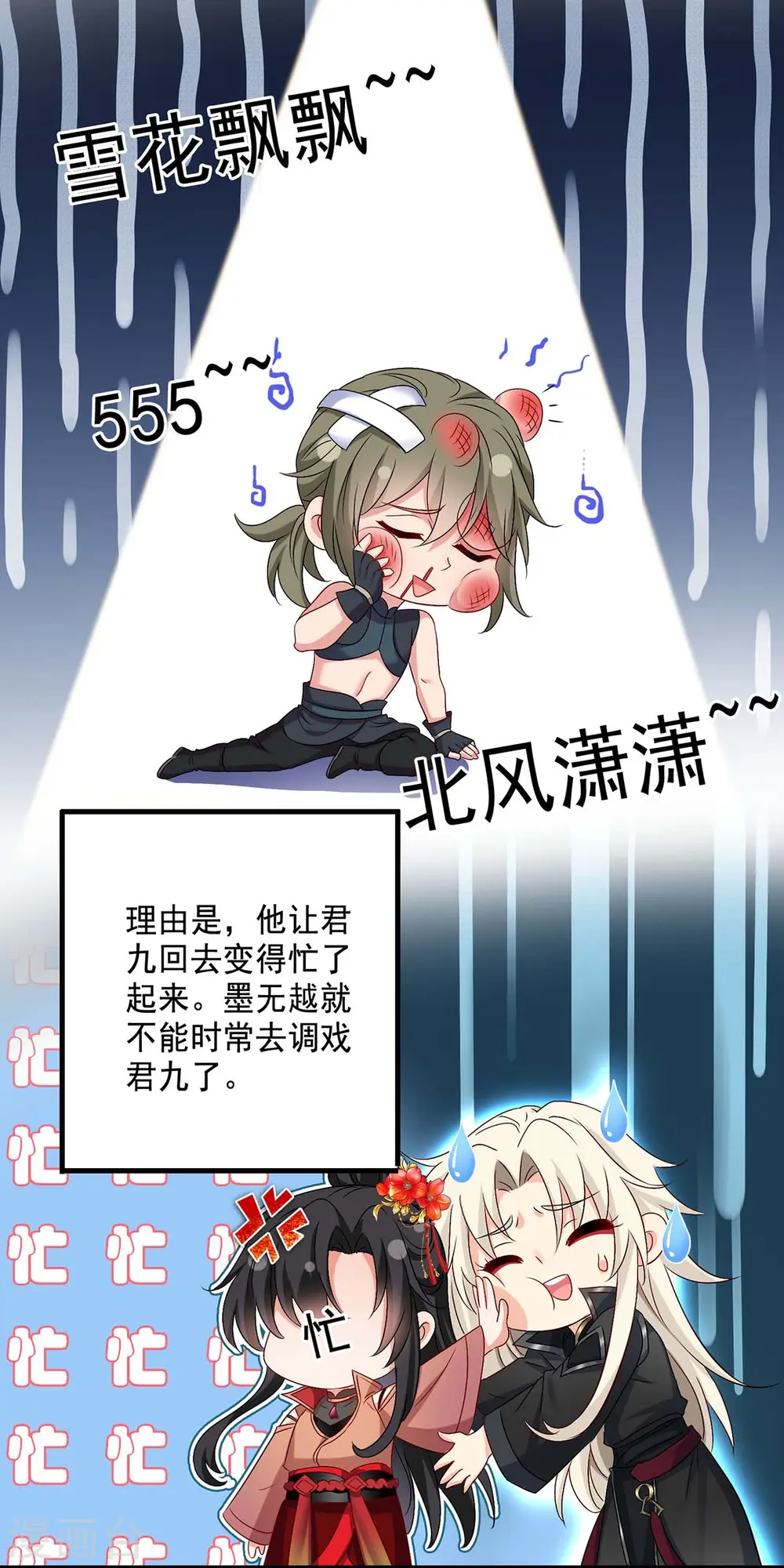 第149话 前因后果 第30页