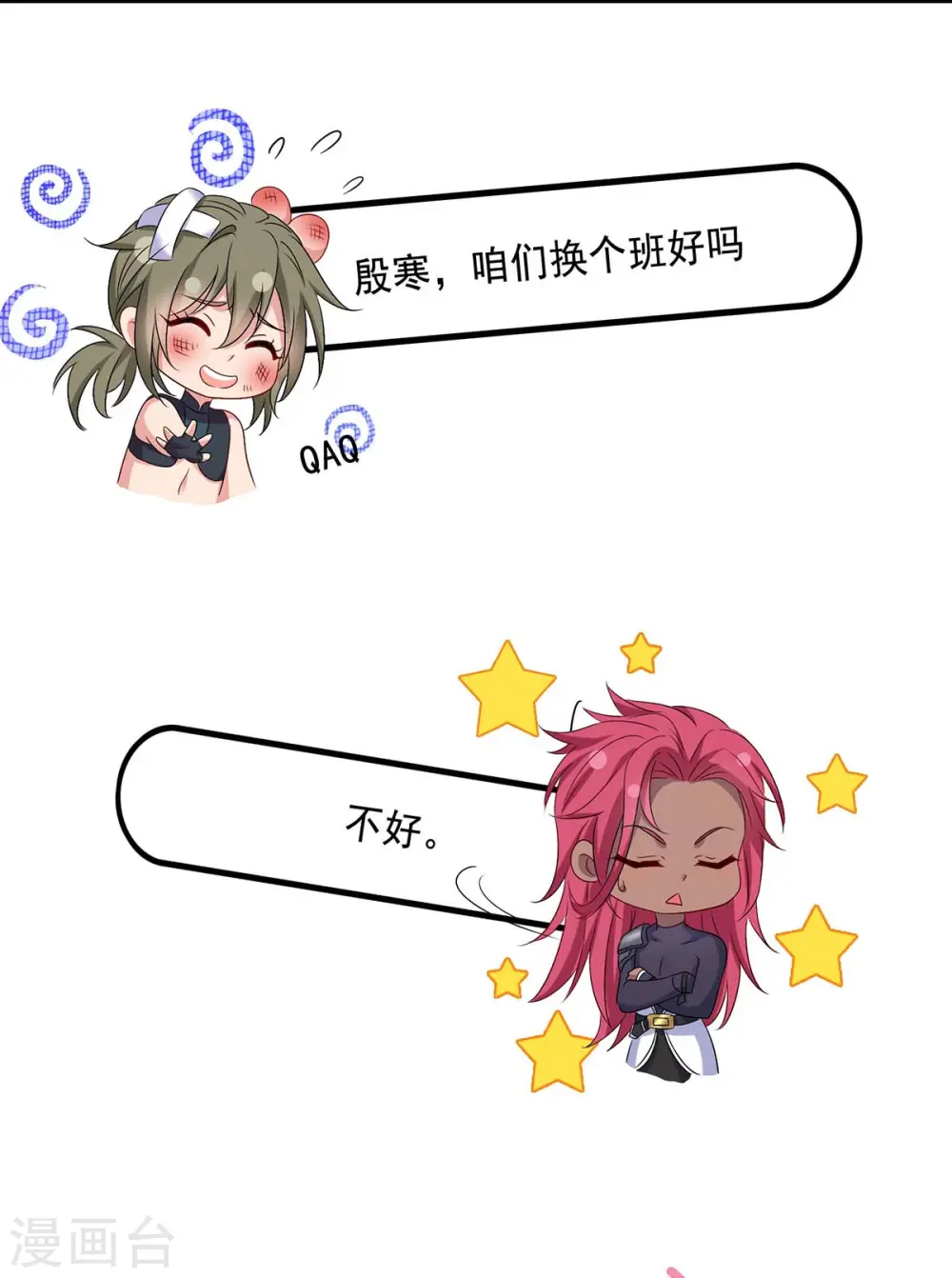 第149话 前因后果 第31页