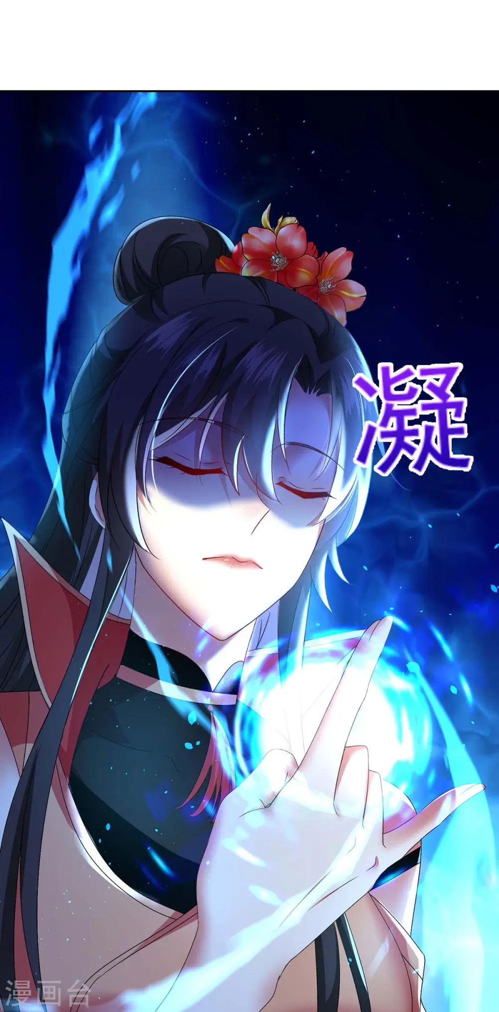 第147话 煞星 第8页