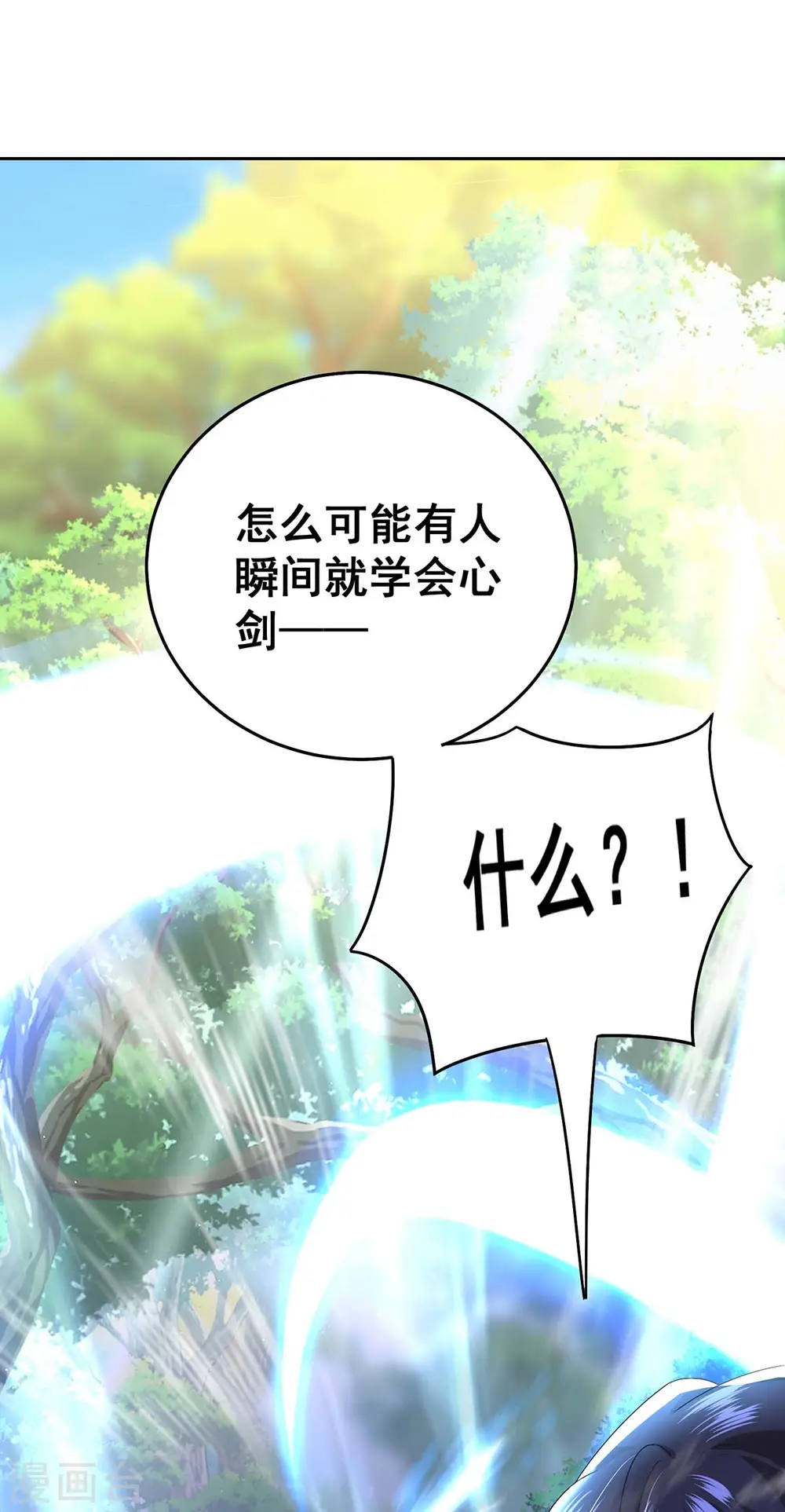 第147话 煞星 第10页