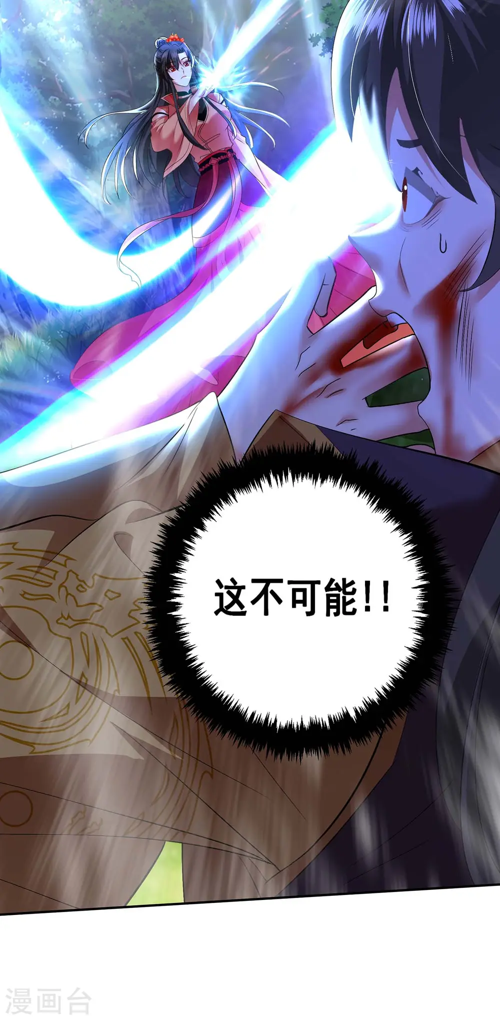 第147话 煞星 第11页