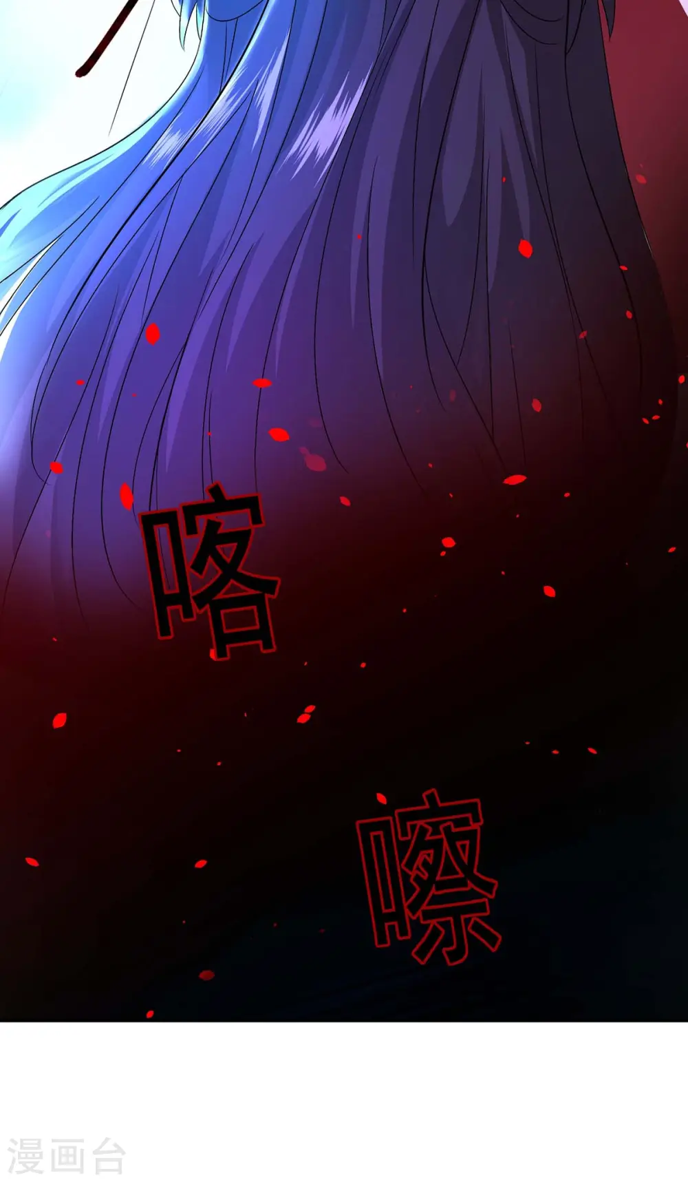 第147话 煞星 第15页